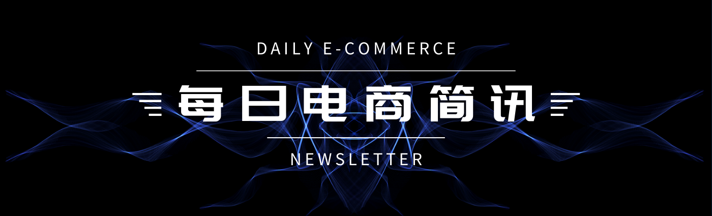 5月15日 电商日报 |​​ 抖店app-巨量千川支持商品卡推广